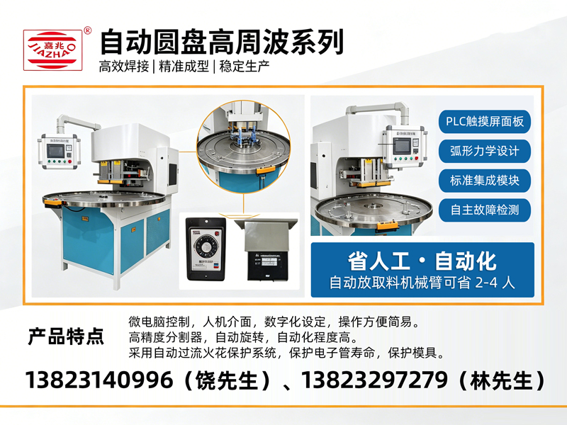 嘉兆器械佛山线上分站